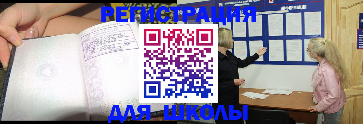 миграционный учет в Оренбургской области